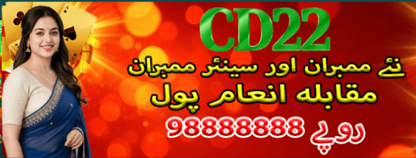 CD22 Game