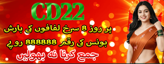 CD22 Game