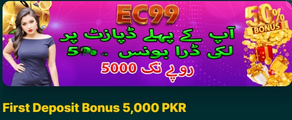 EC99 game