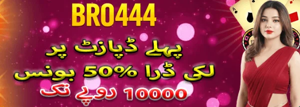 BRO444 Game